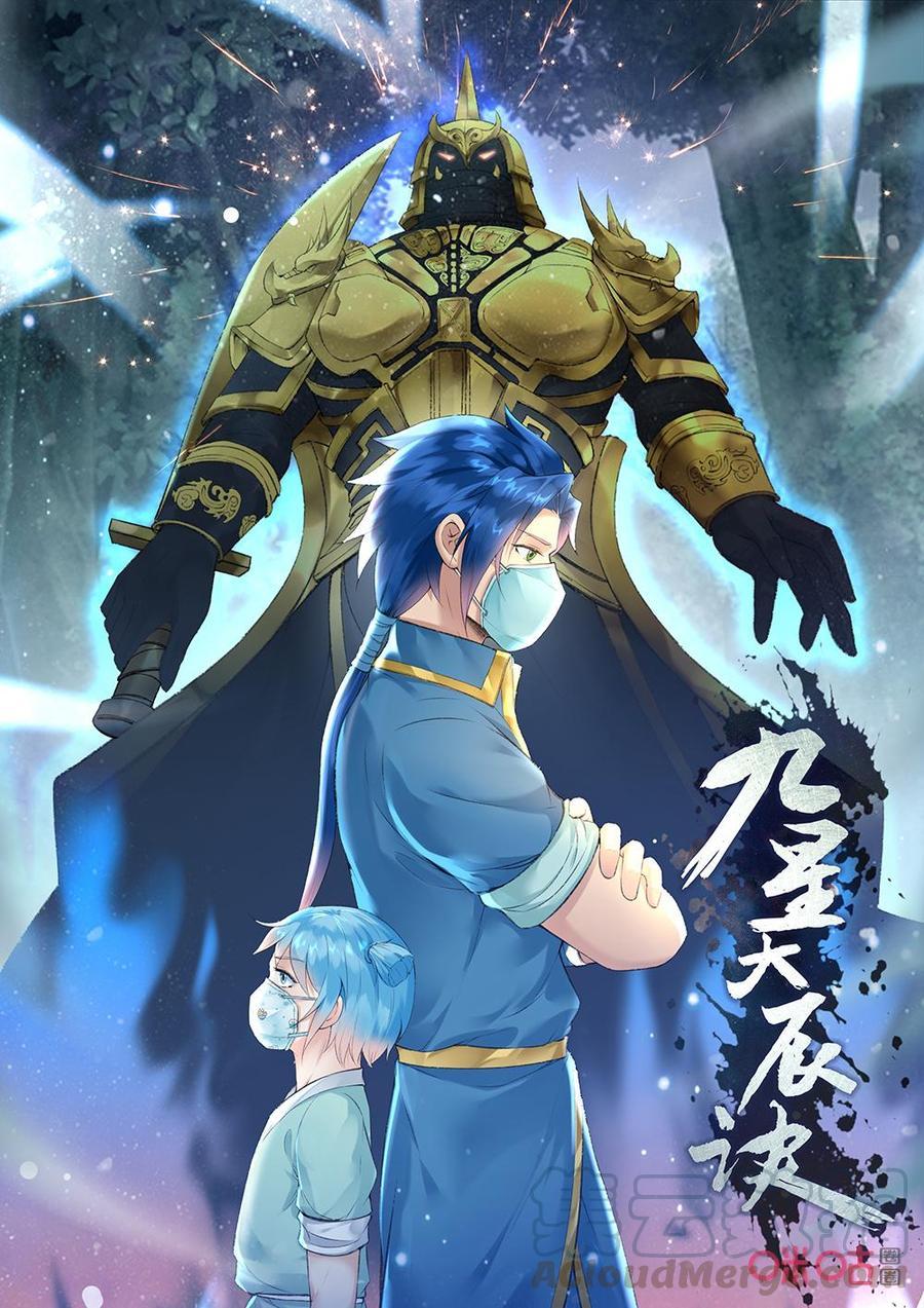 Jiuxing Tianchen Chapter 203 Gambar 2